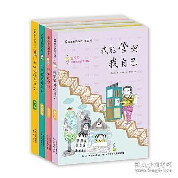 心灵杀手